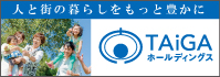 建設事業のTAiGAホールディングス