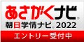 朝がく2022